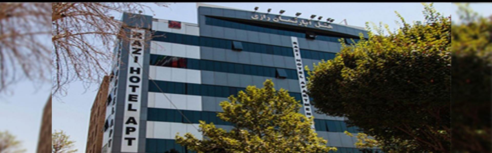 هتل آپارتمان رازی تهران